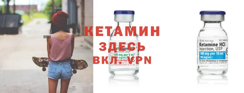 КЕТАМИН ketamine  купить наркоту  Юрьев-Польский 