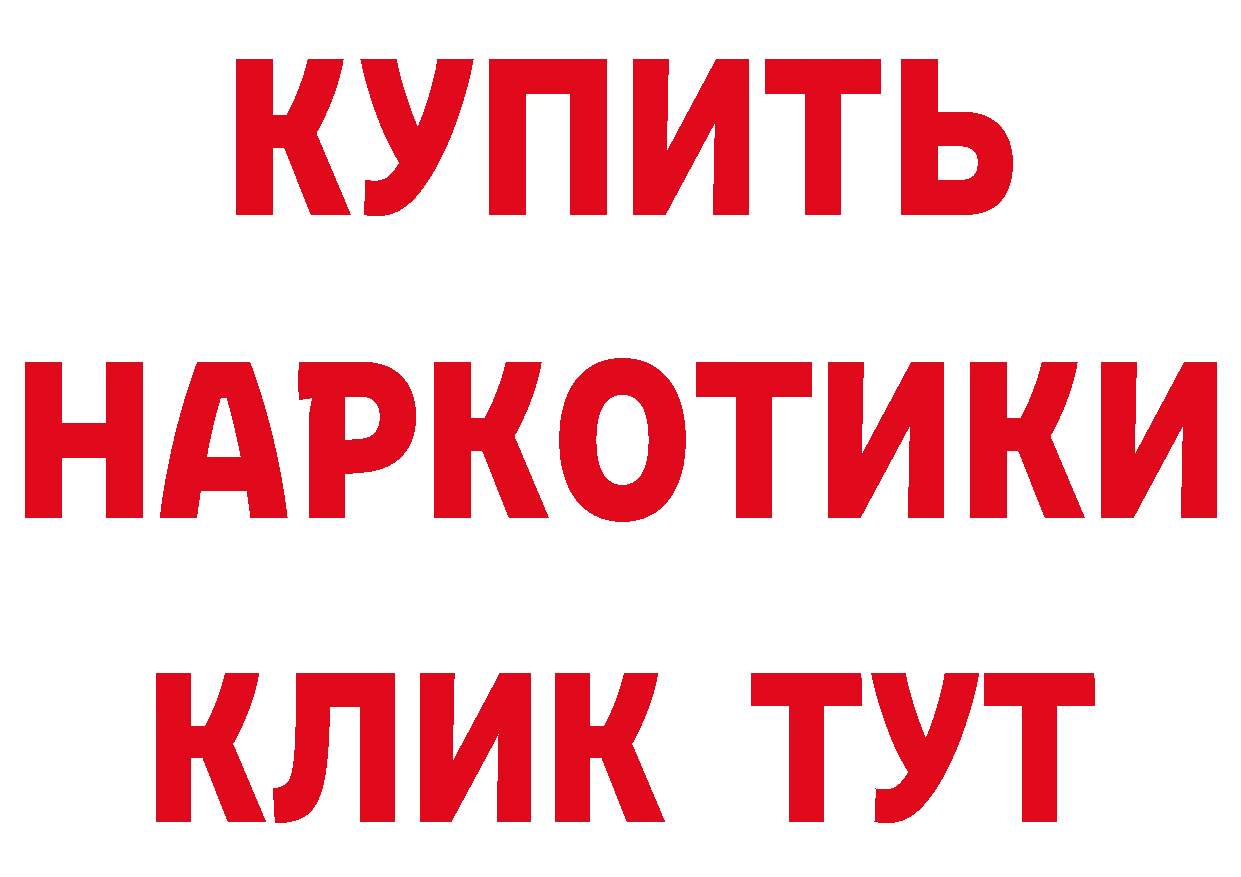 ГЕРОИН белый рабочий сайт площадка блэк спрут Юрьев-Польский